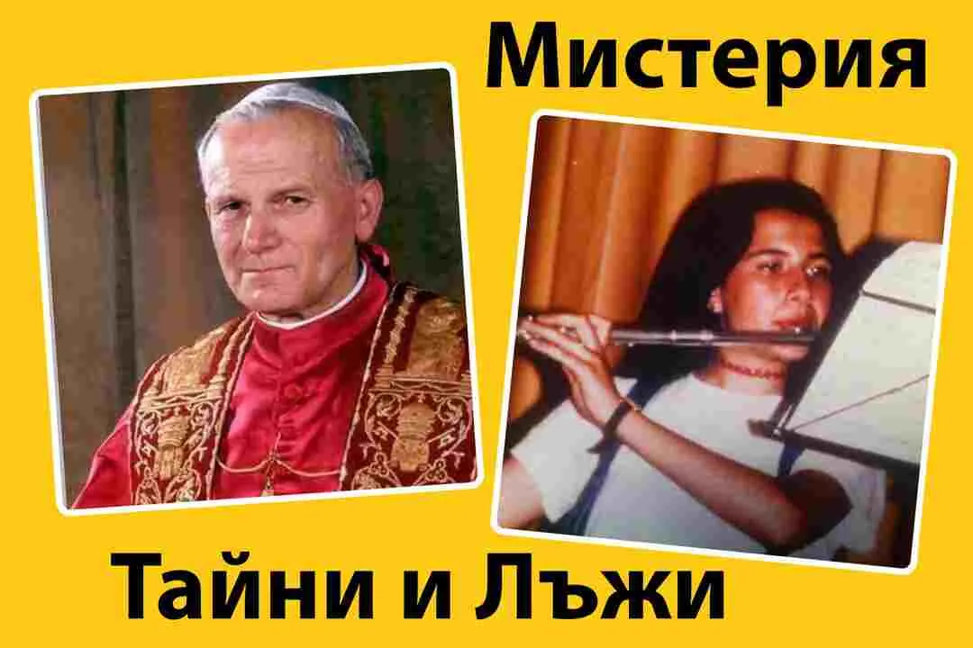 Емануела Орланди